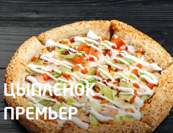 Цыпленок премьер 25 см