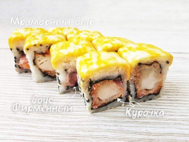 Мрамор Чиз (Запеченный)