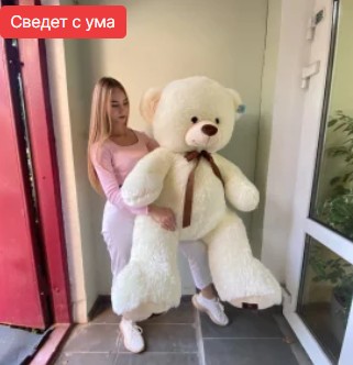 Плюшевый мишка "Белый"