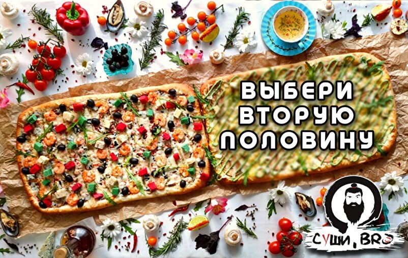 "Что-то на богатом"