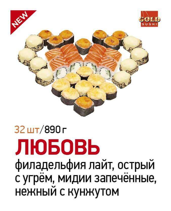 Любовь