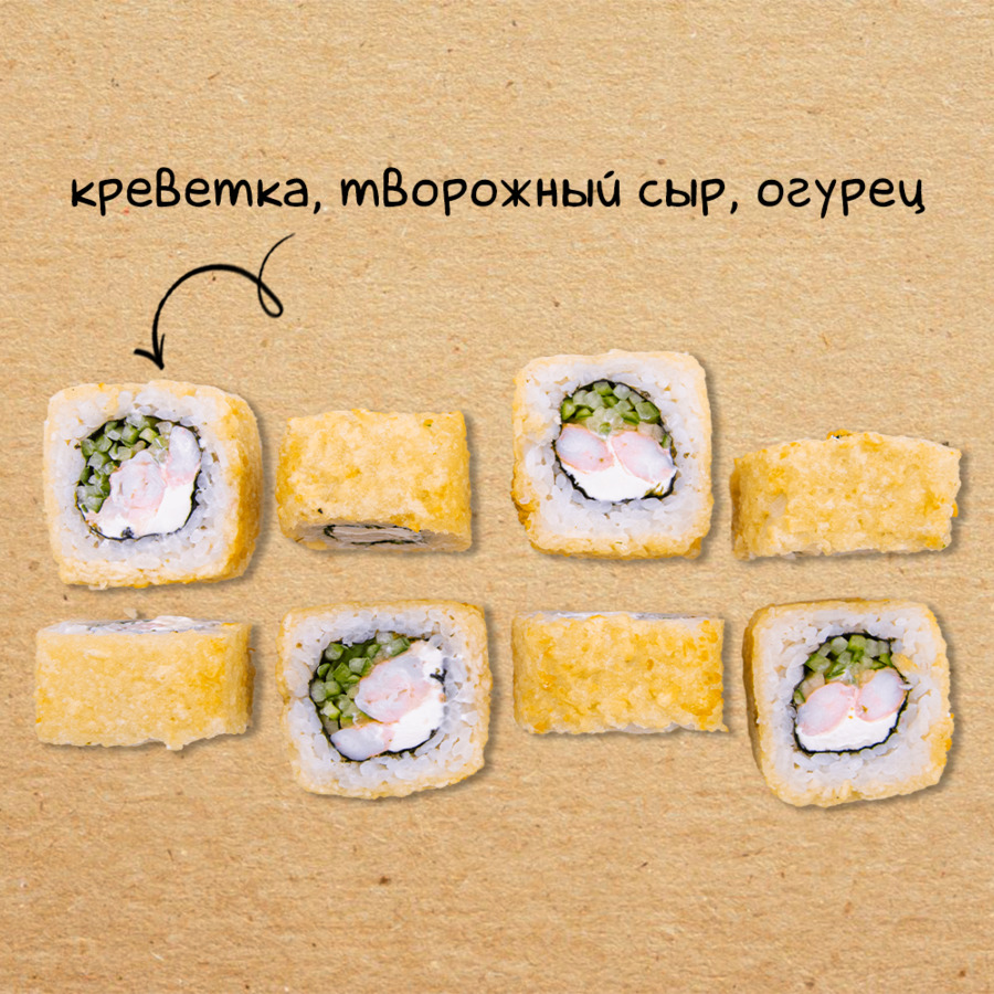 Жареная креветка