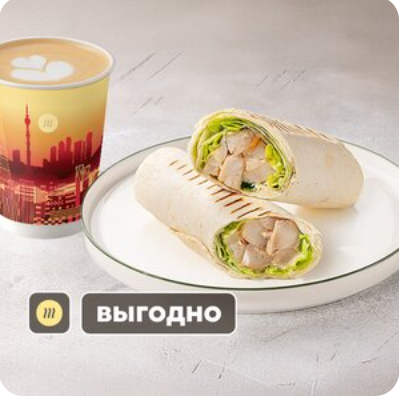 Ролл цезарь с курицей+Напиток на выбор