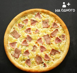 С ветчиной и ананасами 20 см