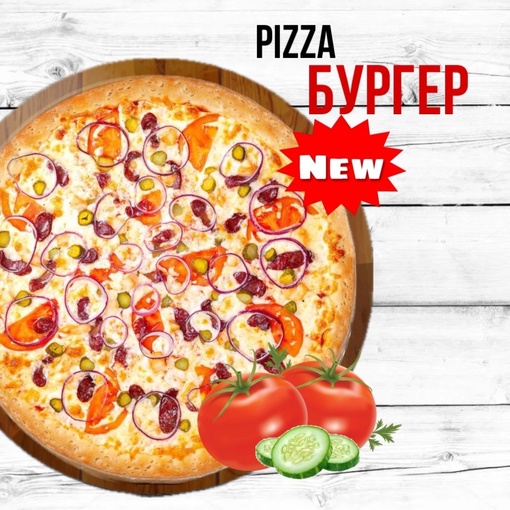 Бургер 50 см