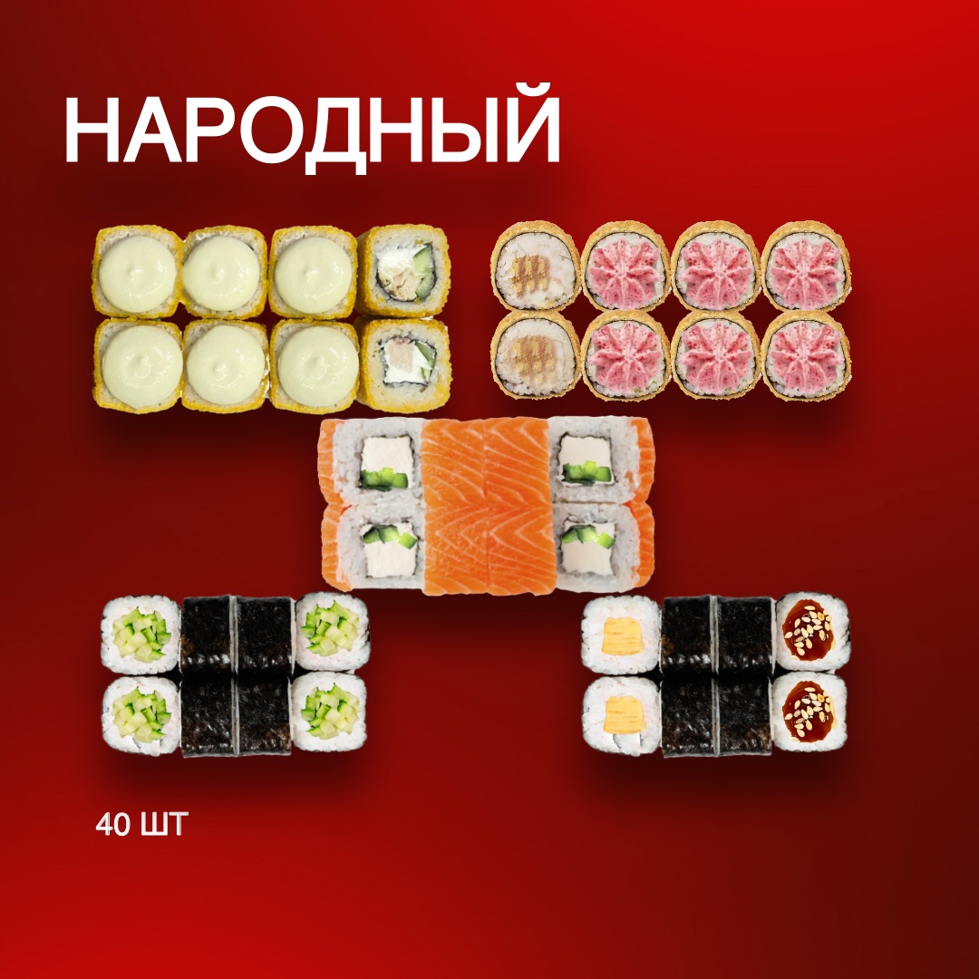 Народный