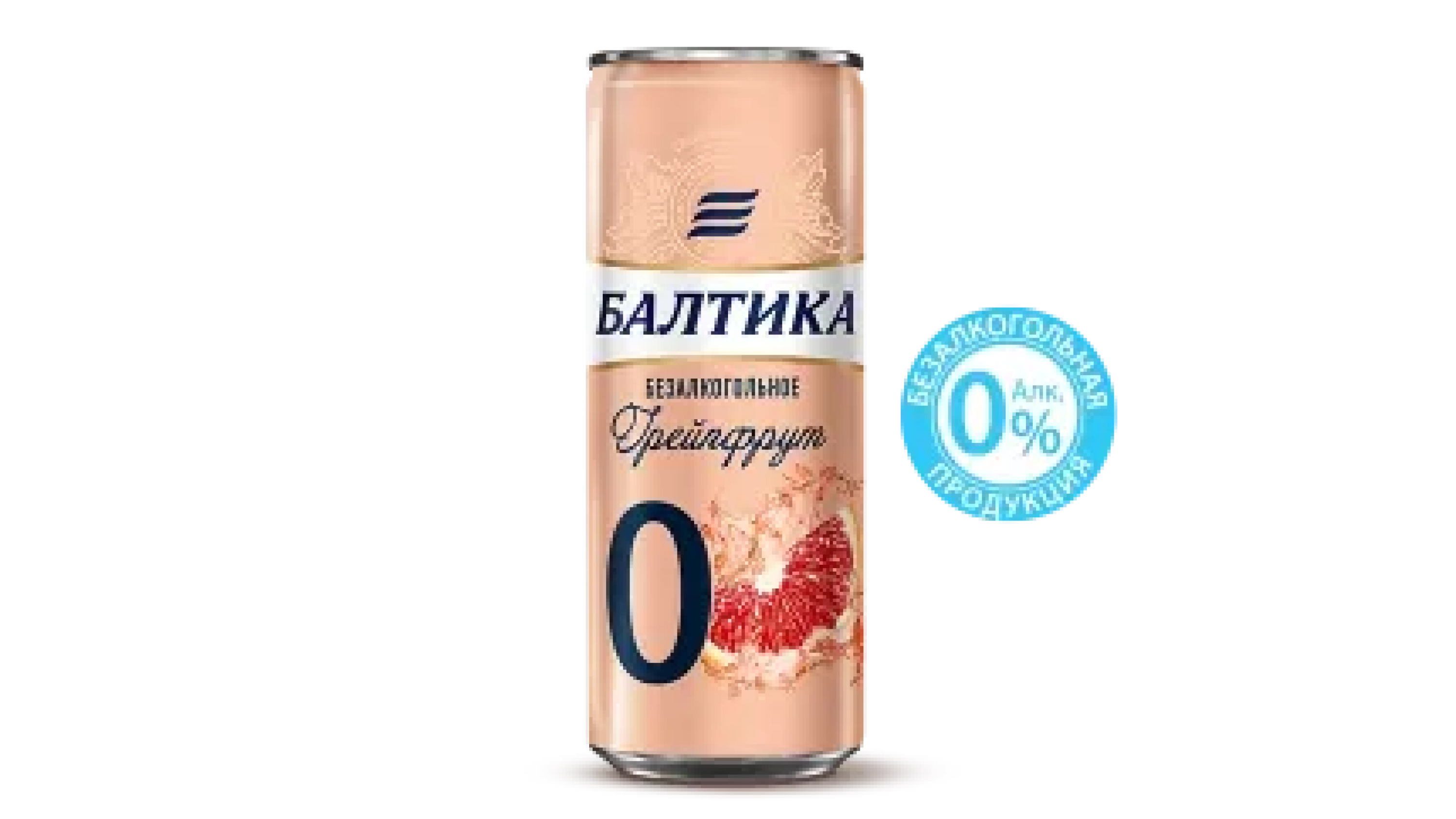 Балтика №0 Безалкогольное Грейпфрут