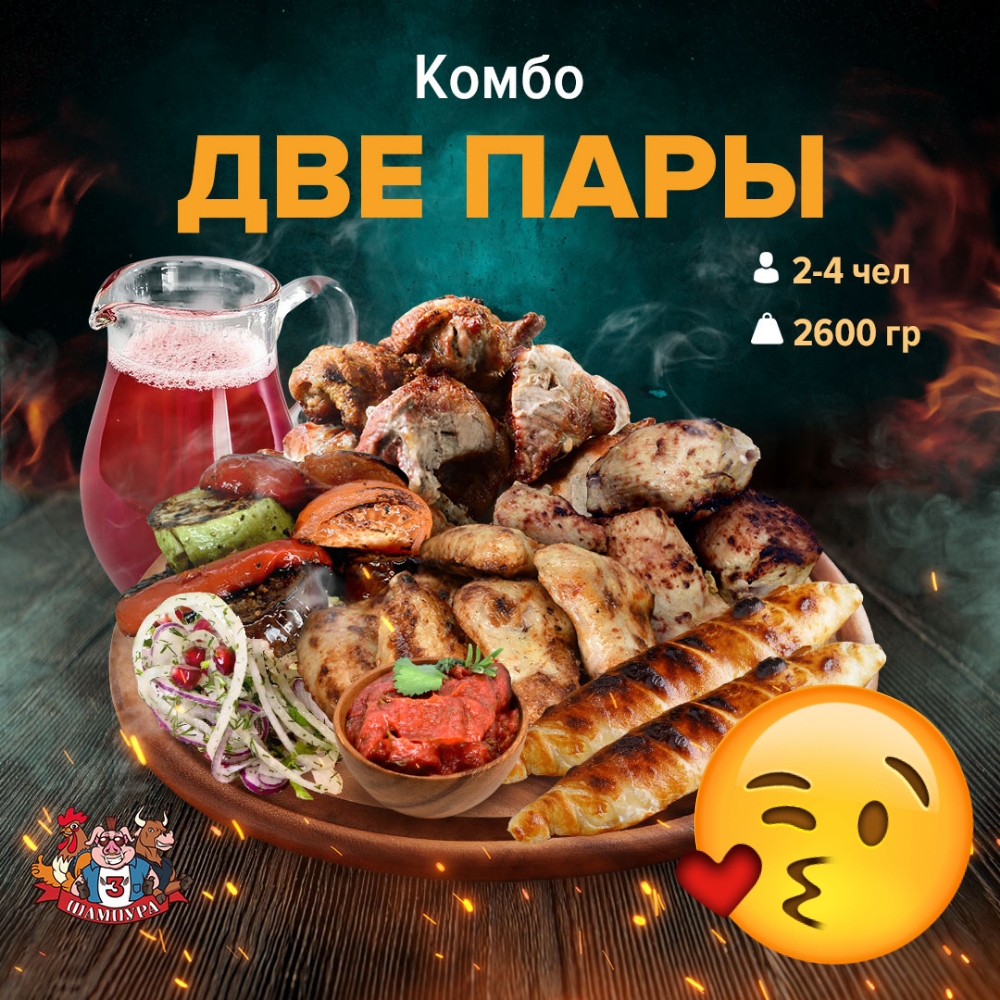 Набор Две пары
