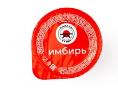 Имбирь