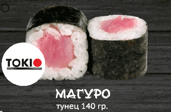 Магуро