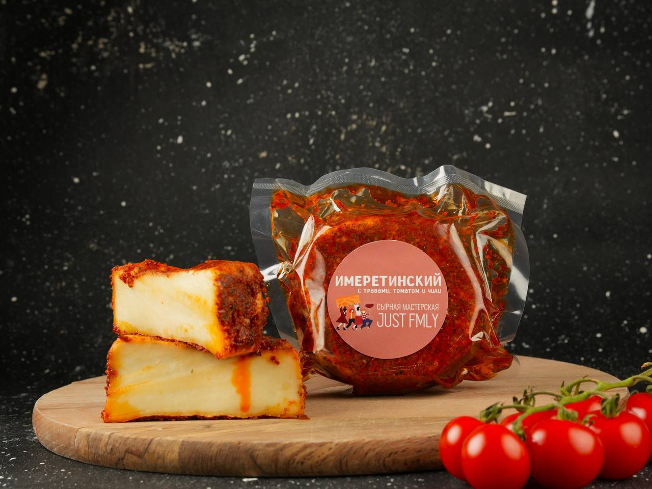 Сыр Имеретинский с травами, томатом и чили