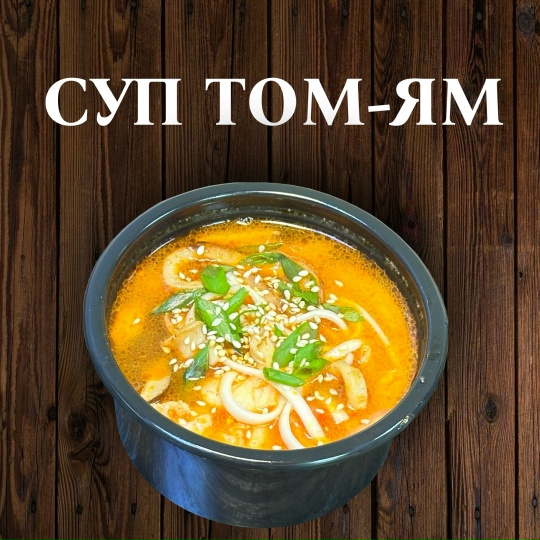 Суп том-ям с рис