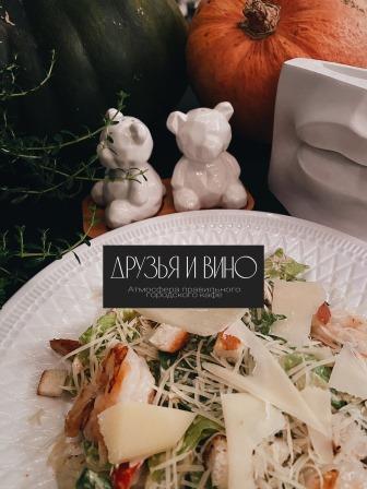 Цезарь с креветками