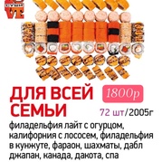 для всей семьи