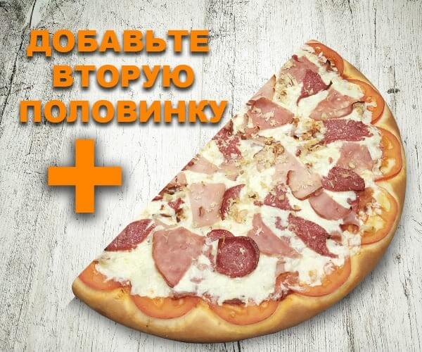 Половинка Европейская 40см