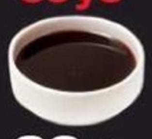 Соевый соус