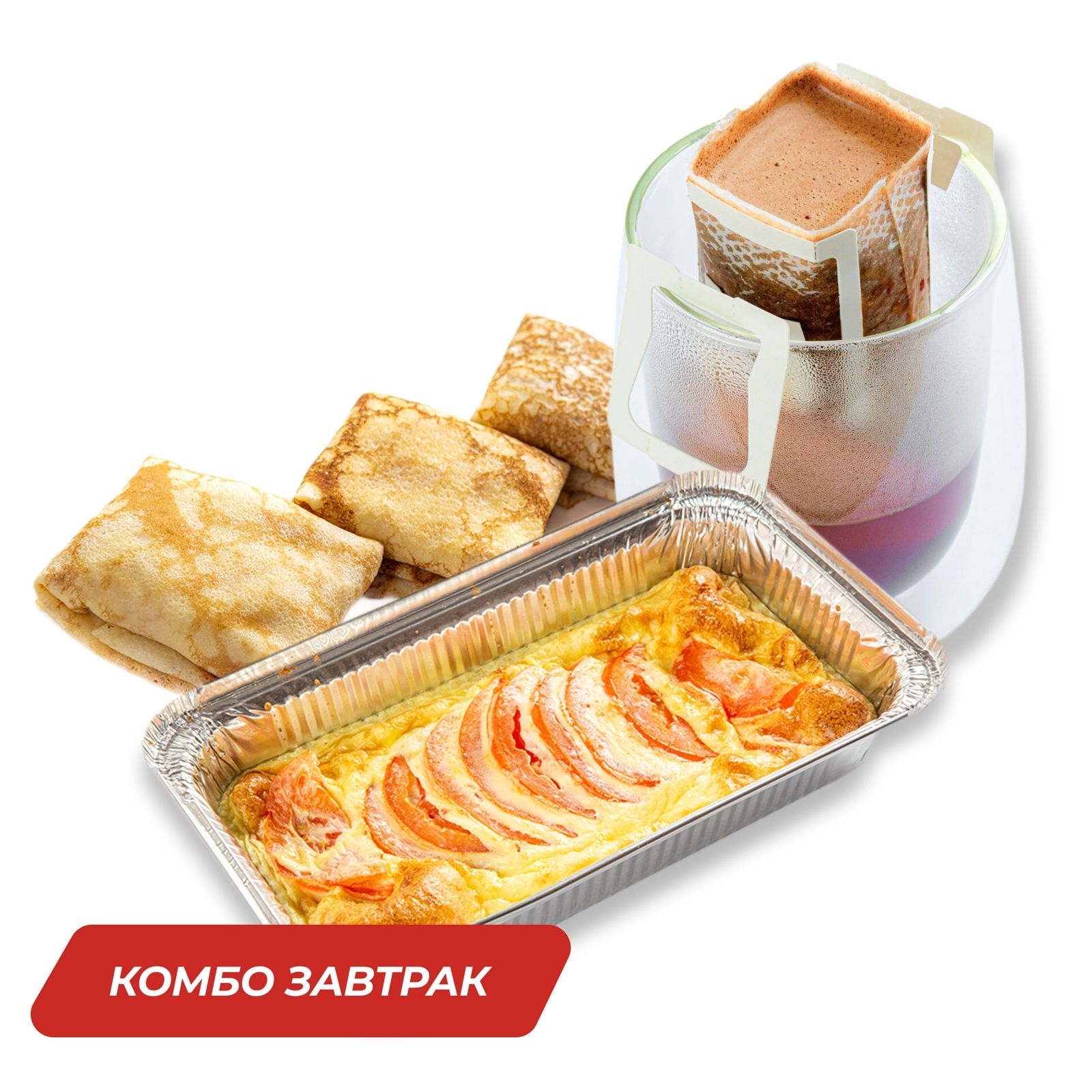 Комбо Завтрак