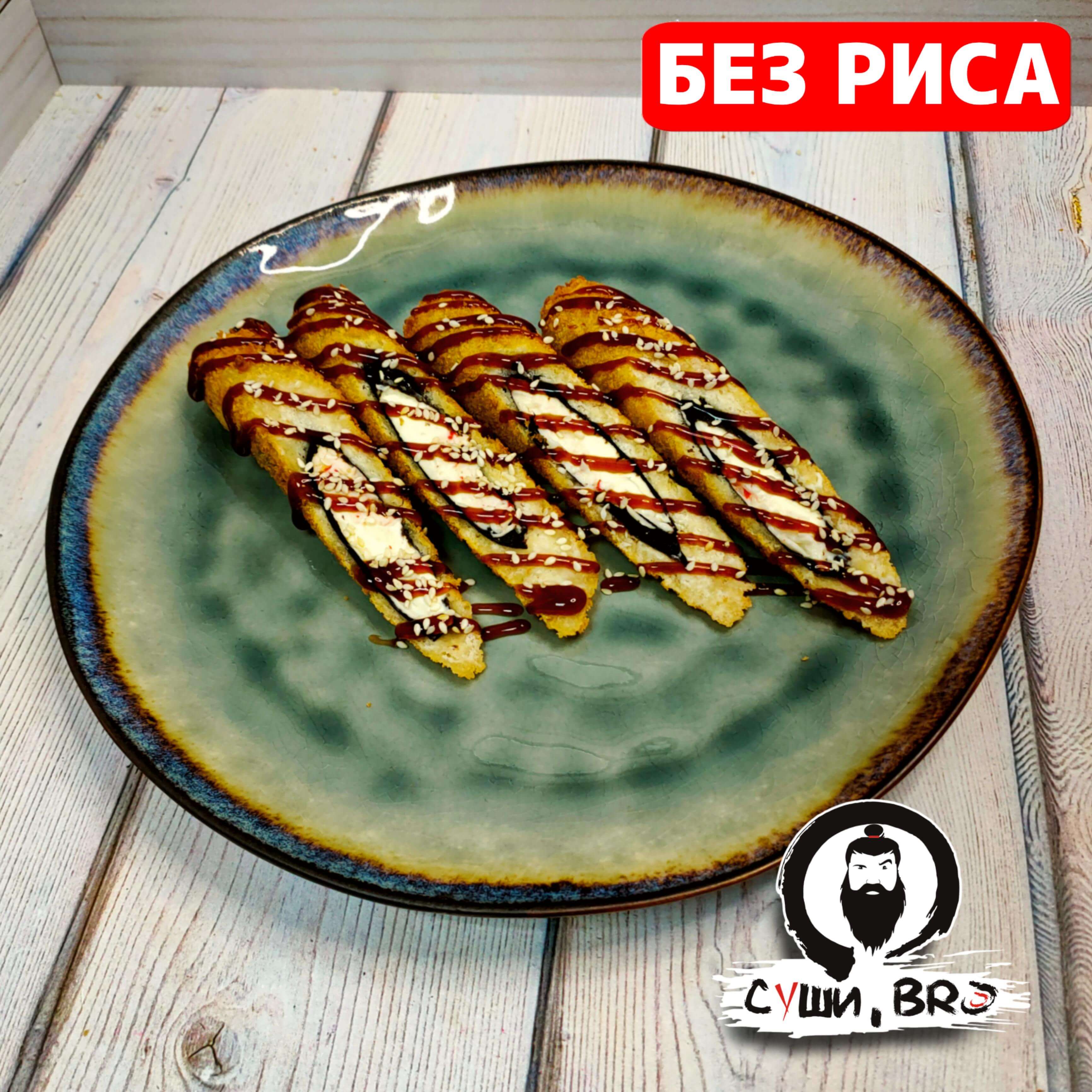 Сырный стрипс ролл