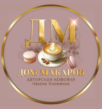 Дом Макарон - логотип