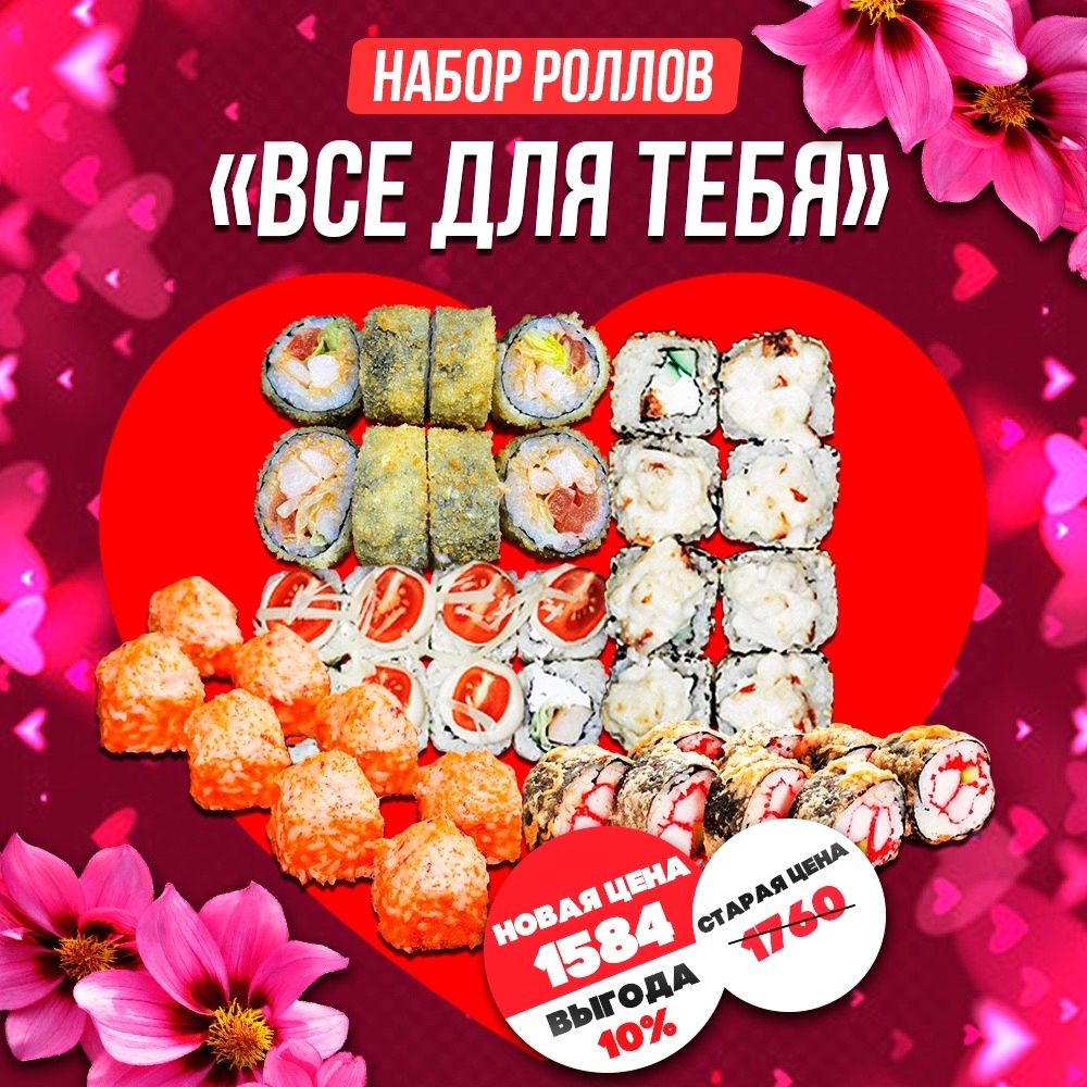 Сет Всё для тебя 40шт