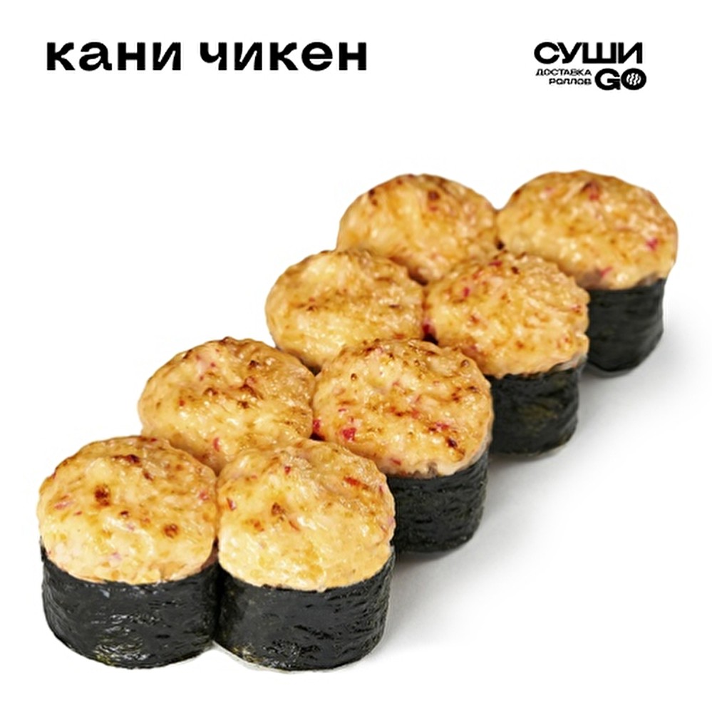 Кани Чикен