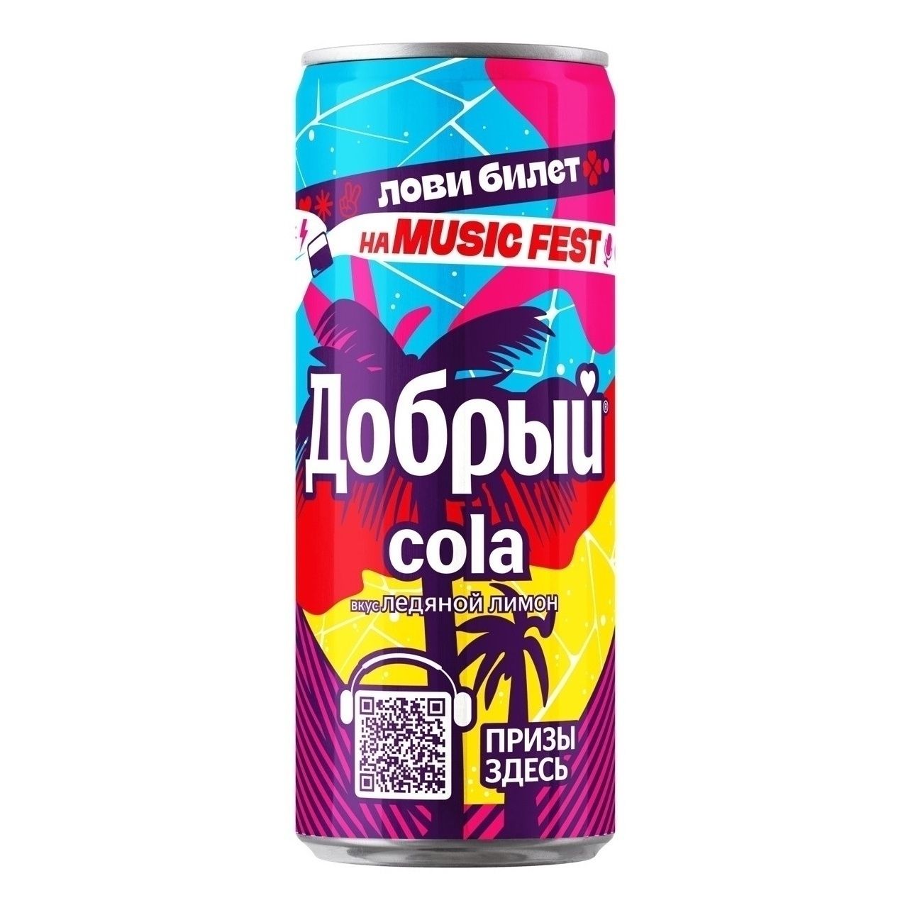 Добрый Ледяной Лимон