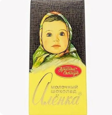 Шок. плитка Алёнка 200г