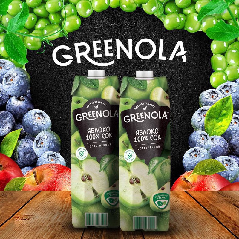 Сок GREENOLA яблочный