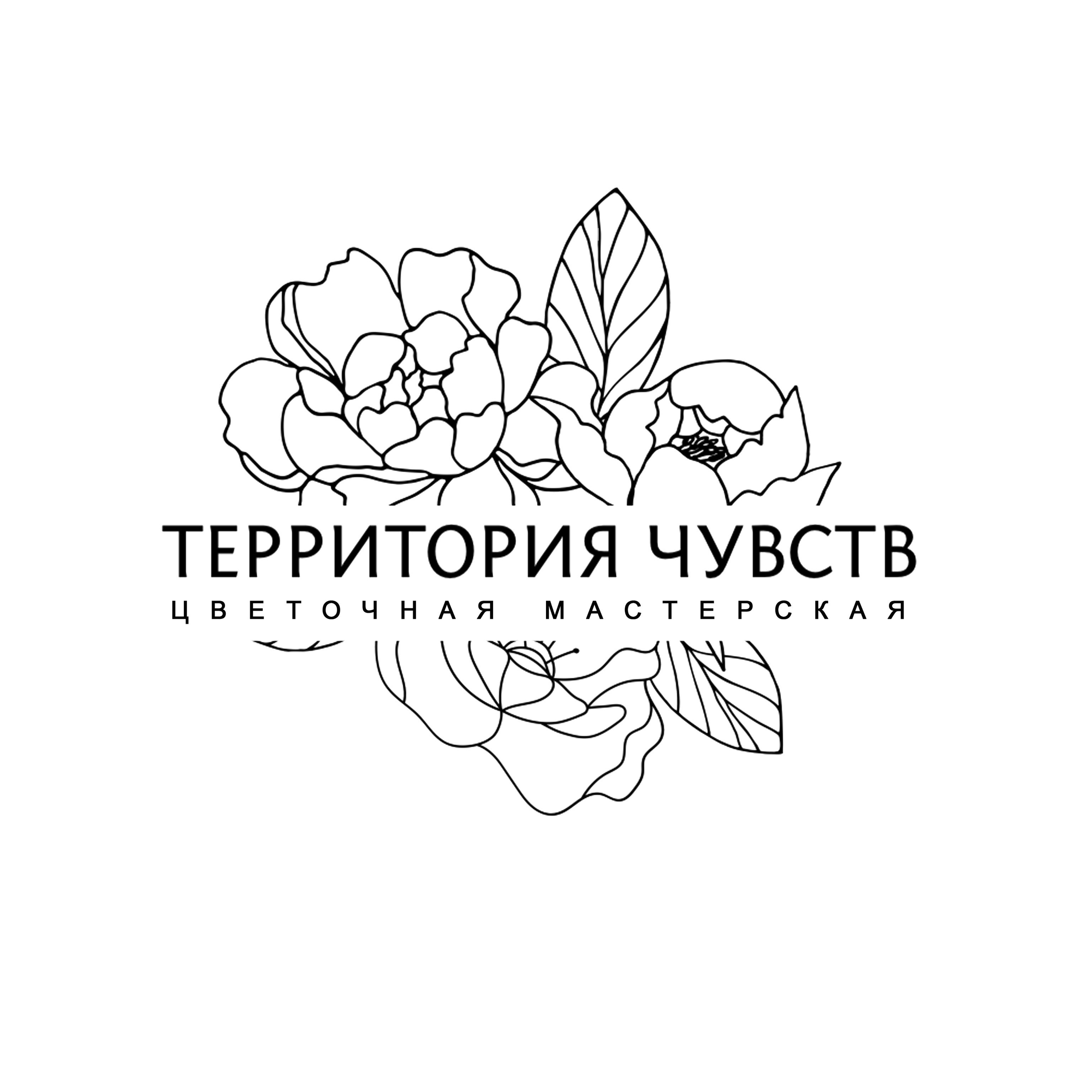 Территория чувств - логотип