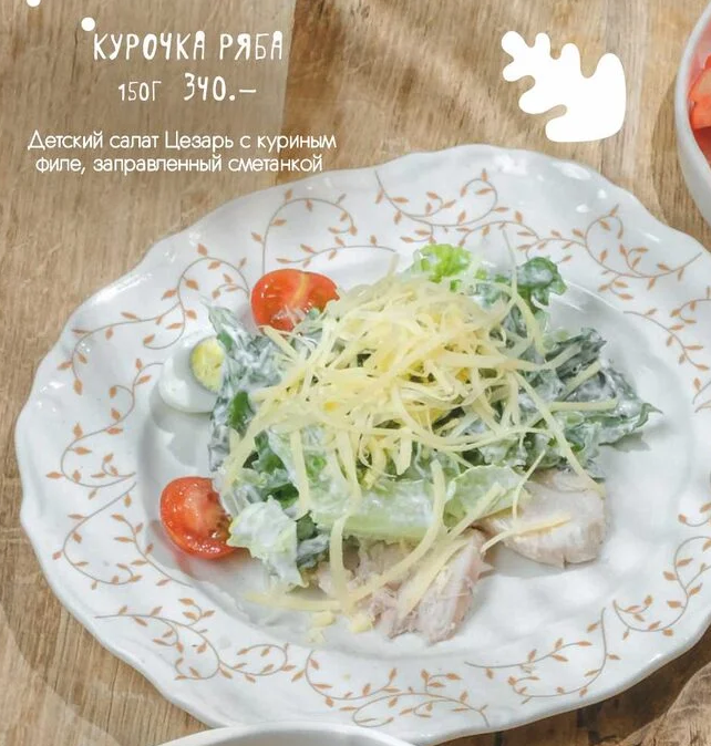 Курочка ряба