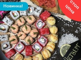 Сет Четверг