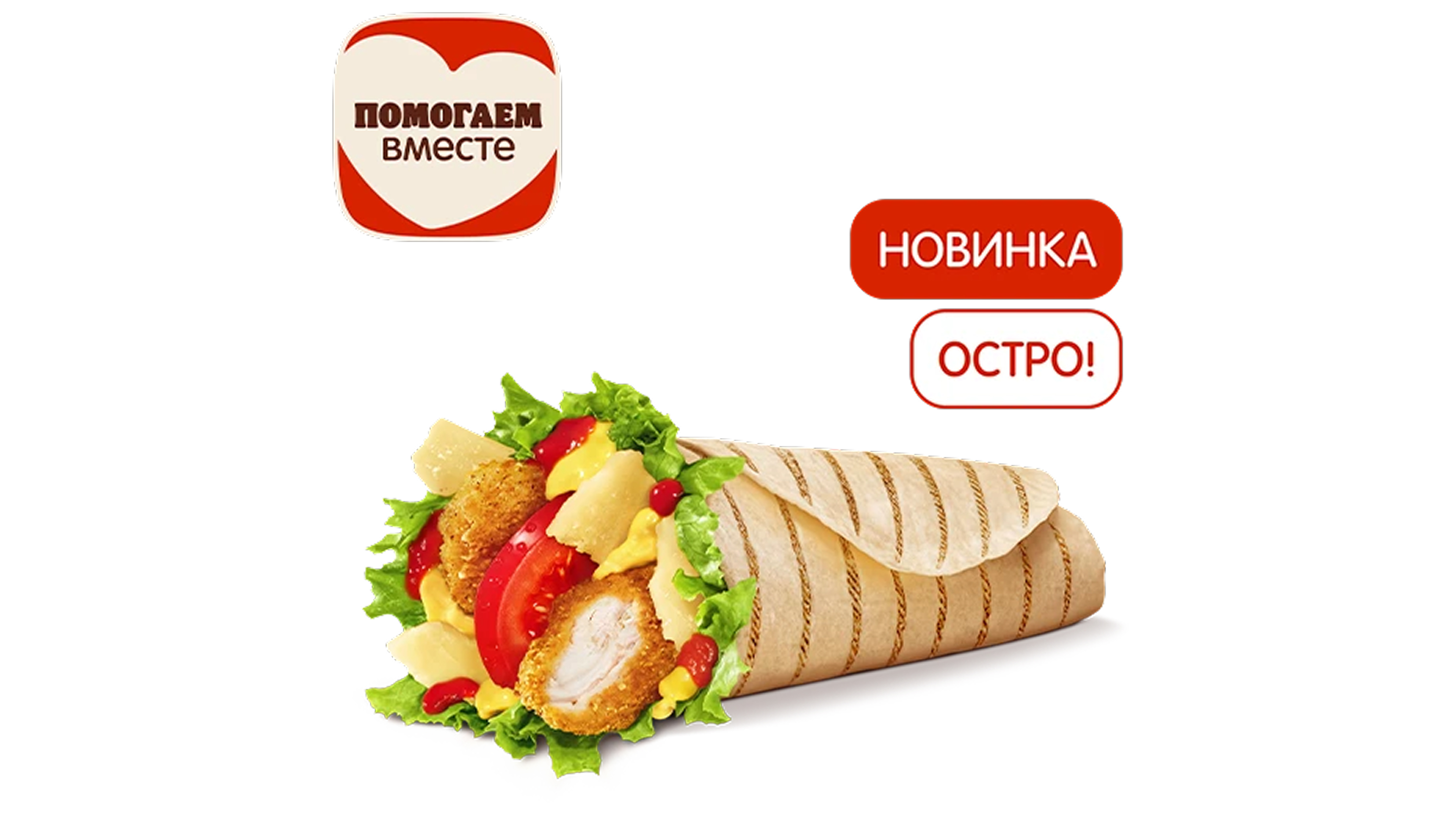 Чикен Ролл Сырный Дуэт Острый