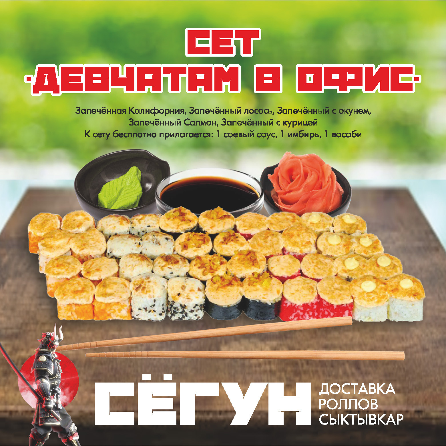 Сет "Девчатам в офис"