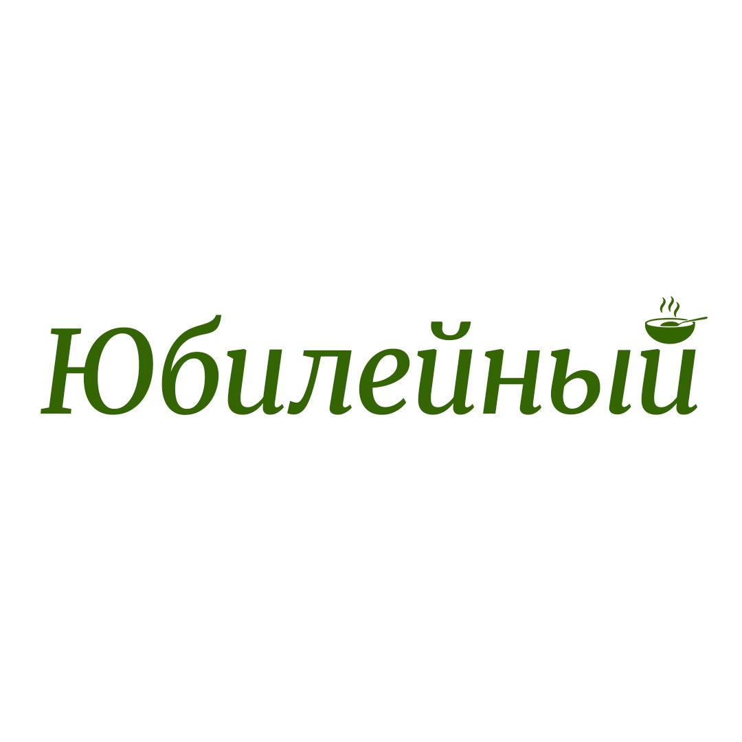 Юбилейный - логотип