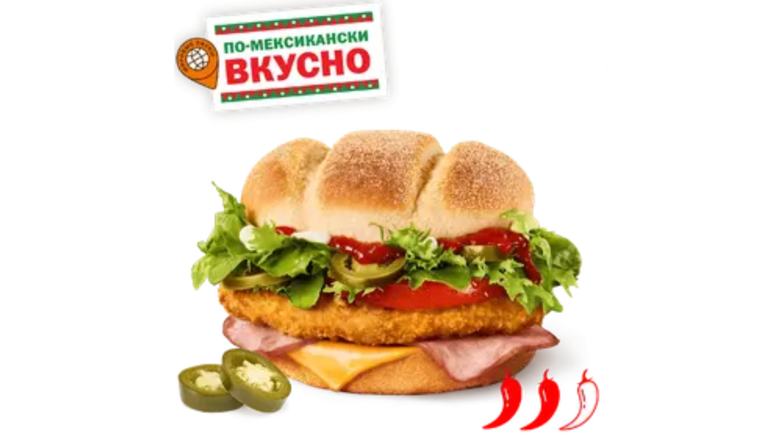 Острый Мехико Бургер с курицей