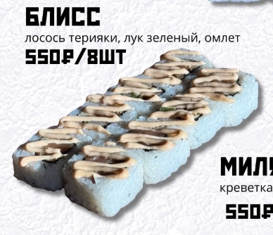 Блисс