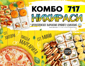 Ни Хира Си