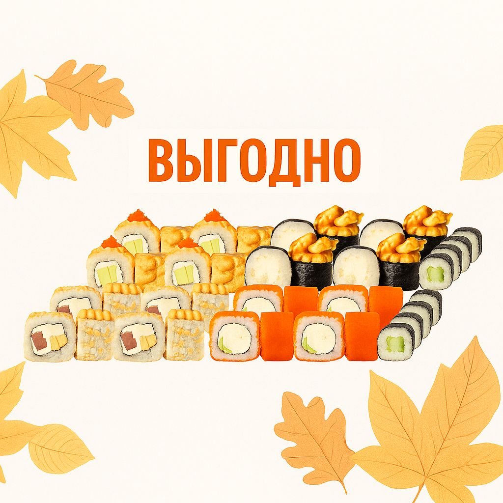 Сет Пятёрка