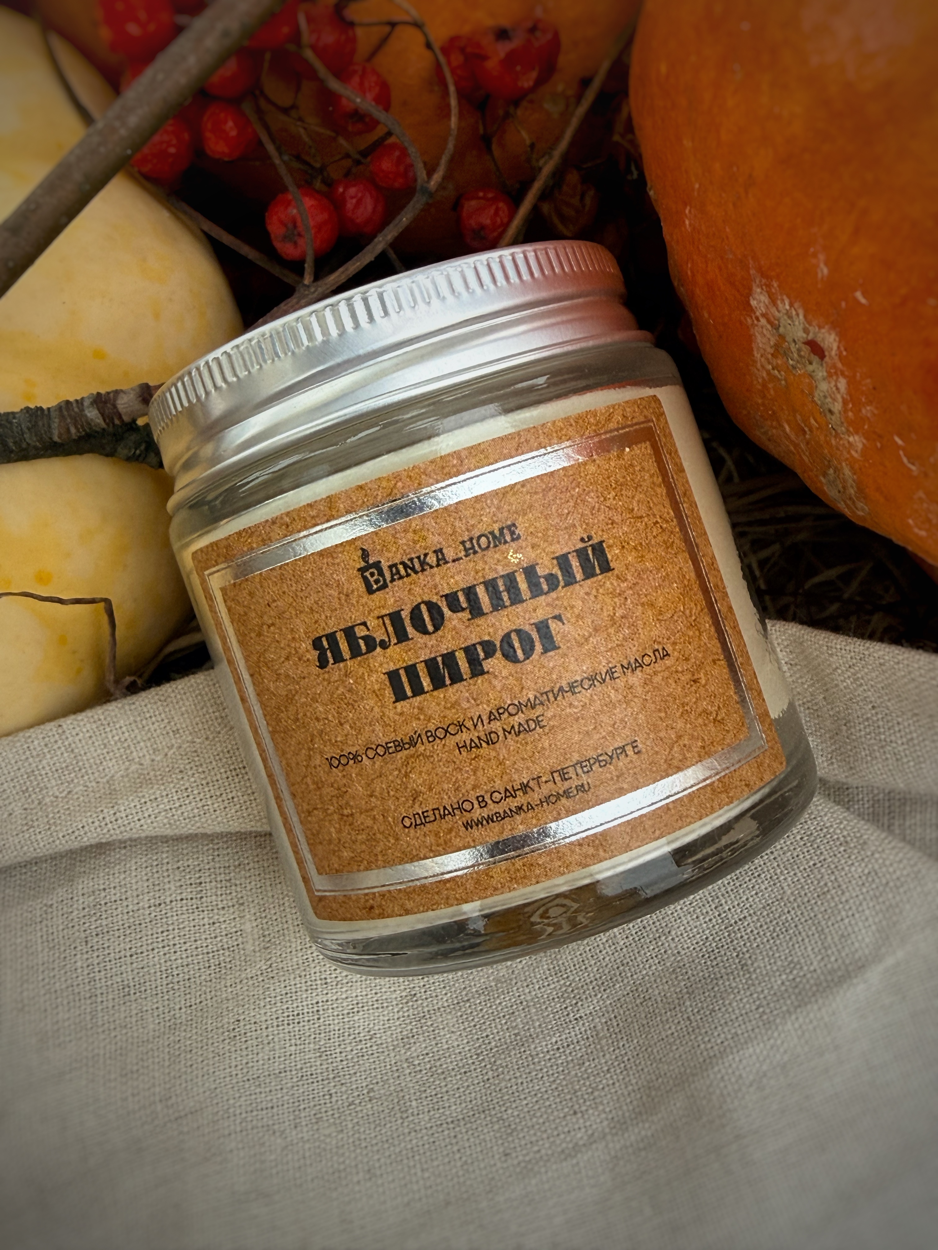 Аромасвеча «Яблочный пирог» Banka Home