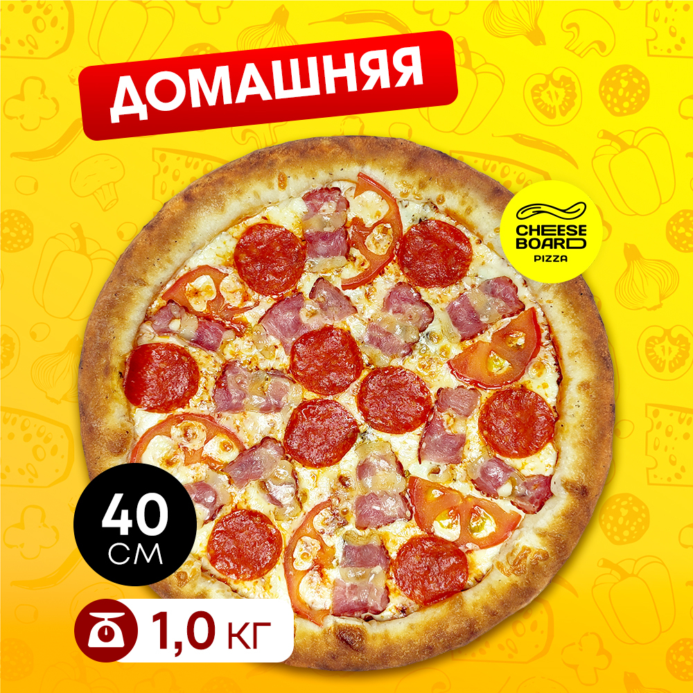 Домашняя 40 см.