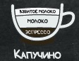 Капучино, объём 200 мл.