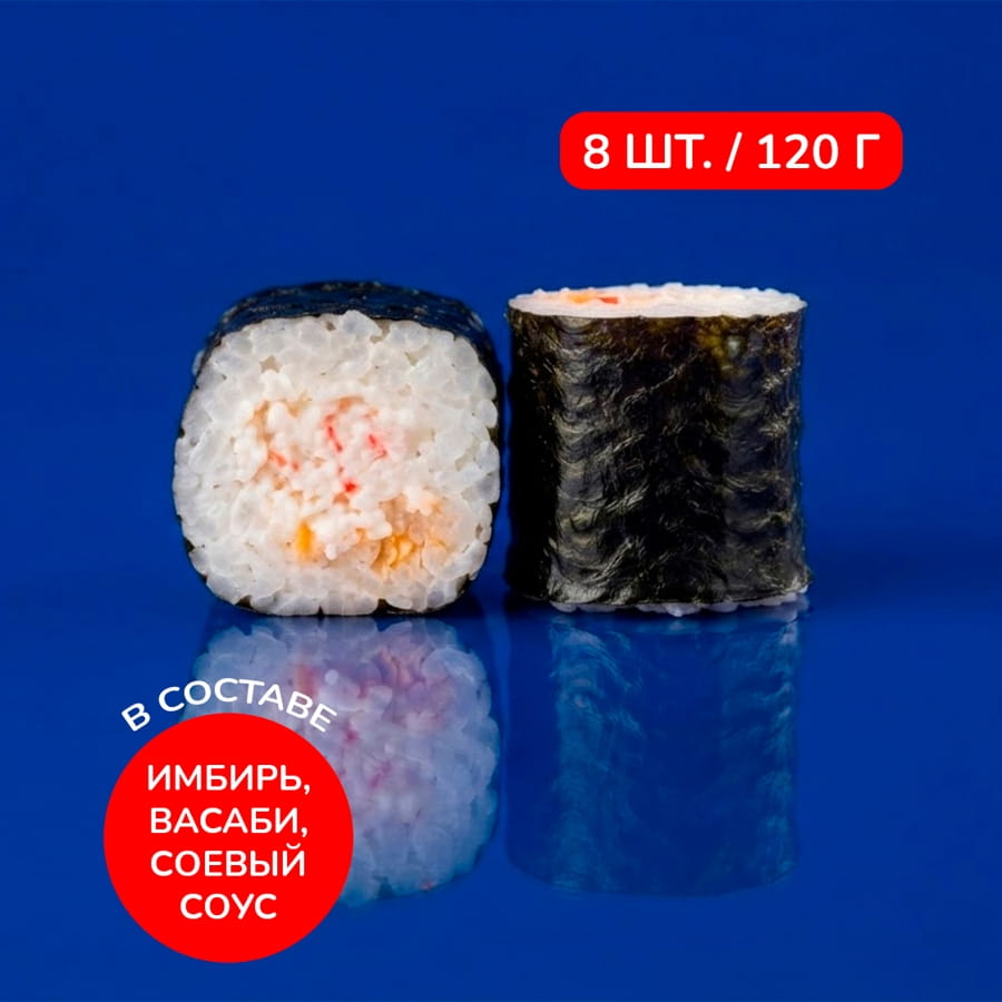 Ролл с крабом спайси
