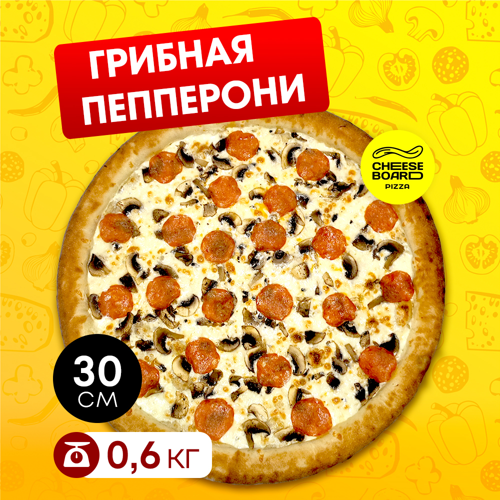Грибная Пепперони 30 см.