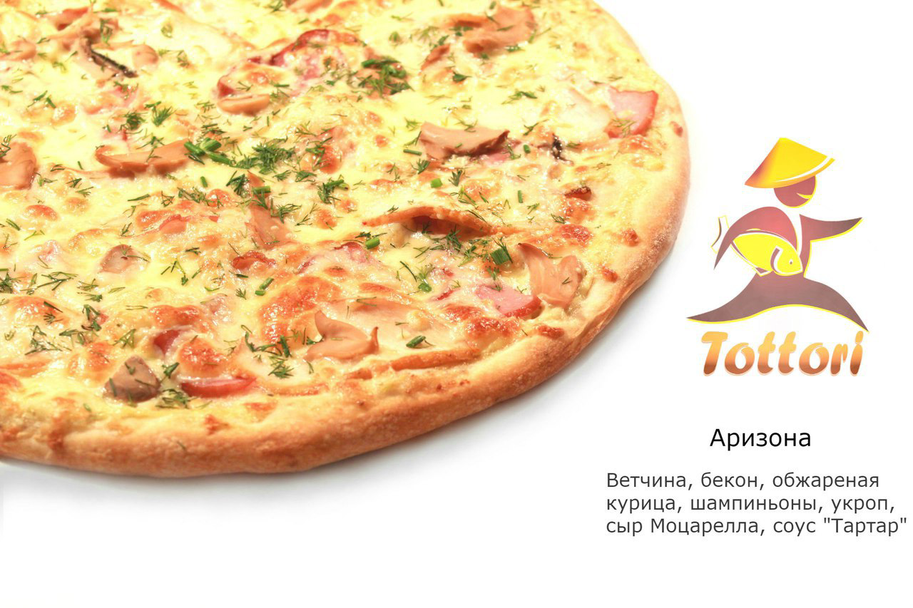 Аризона 25см