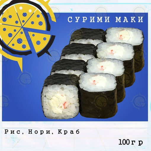 Ролл сурими маки