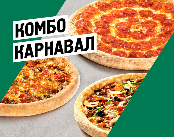 Карнавал