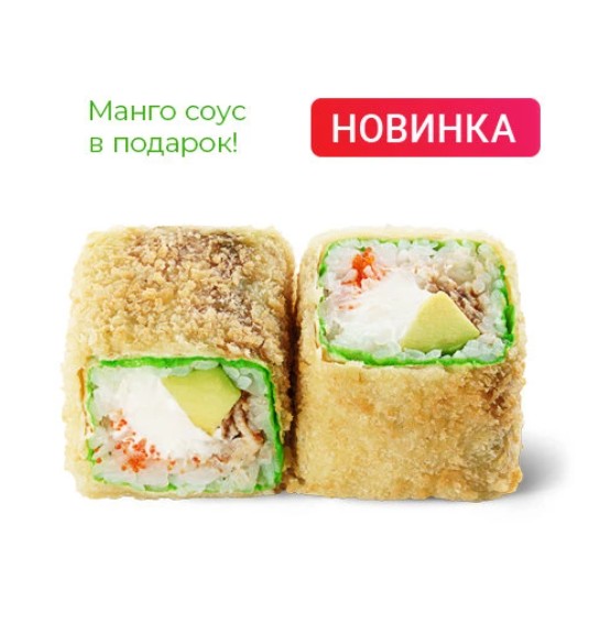 Ролл Драгон