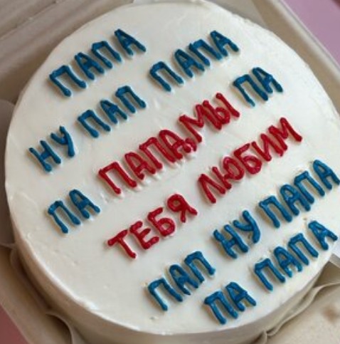 Бенто-торт Папе Пап