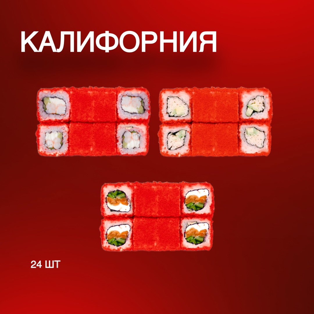 Калифорния