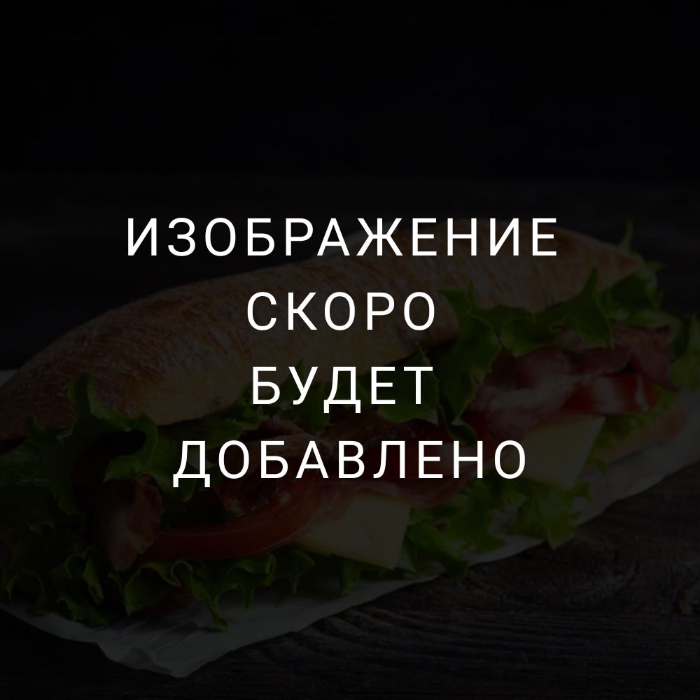 Панини с карбонатом